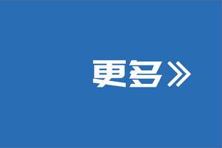 埃文斯：队内最欣赏霍伊伦，多年来一直苦练双脚传球